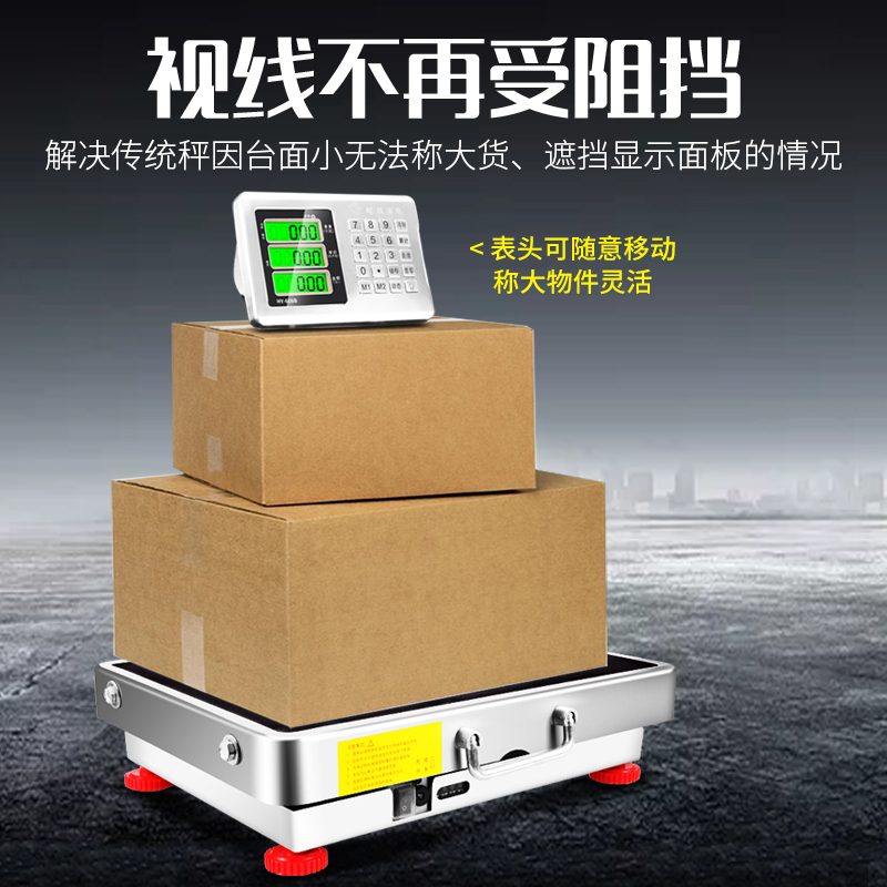 无线便携式商用电子称台秤300kg600公斤 磅秤