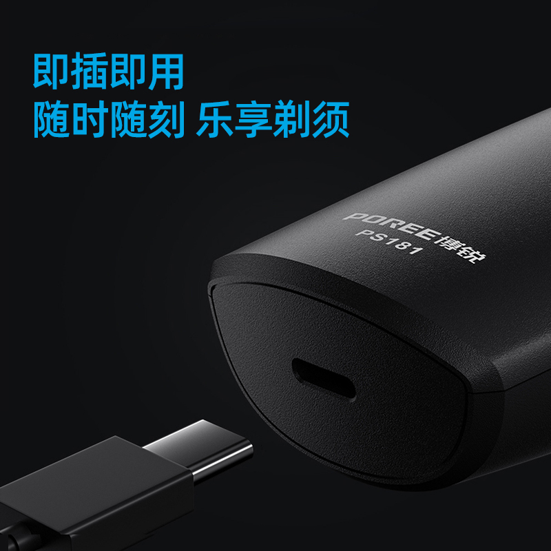 博锐电动剃须刀刮胡刀双头全身水洗智能防夹须 PS181