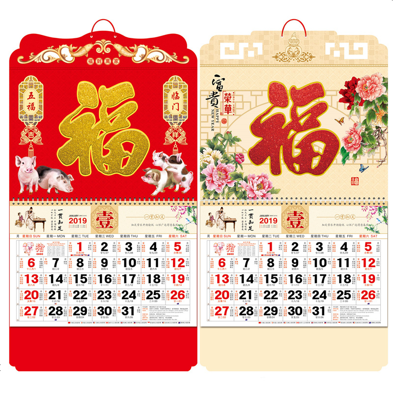 赢夫人 Mrs Win 节庆饰品福挂历2019年高档家用吊牌月历大号金猪年历福字挂墙式中国风日历 价格图片品牌报价 苏宁易购汇吉日用百货专营店