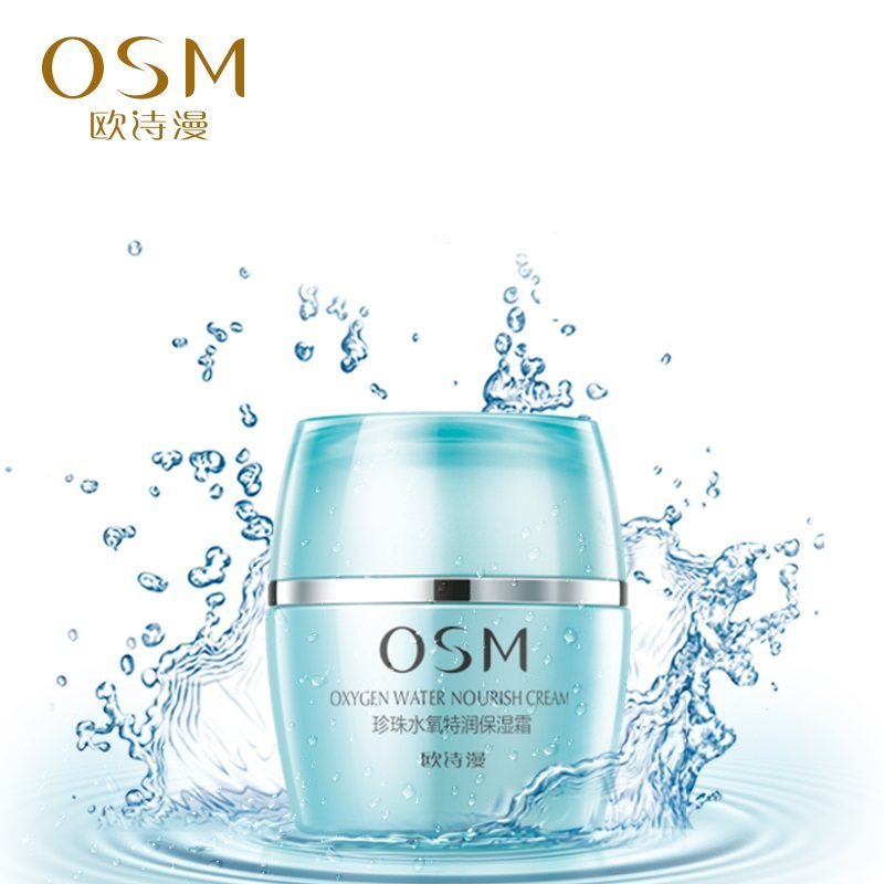 欧诗漫OSM水氧特润保湿霜50g保湿 持久 锁水 清爽;修护;保湿补水;滋润营养;控油平衡 各种肤质