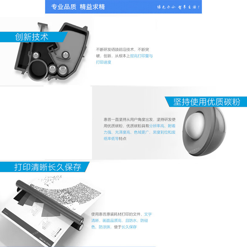 惠普(HP) 77A(CF277A)原装硒鼓 黑色