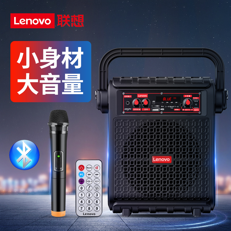 联想V013蓝牙音箱大音量户外广场舞音响手提便携式家用超重低音炮带话筒k歌大功率3d环绕小型播放器地摊促销
