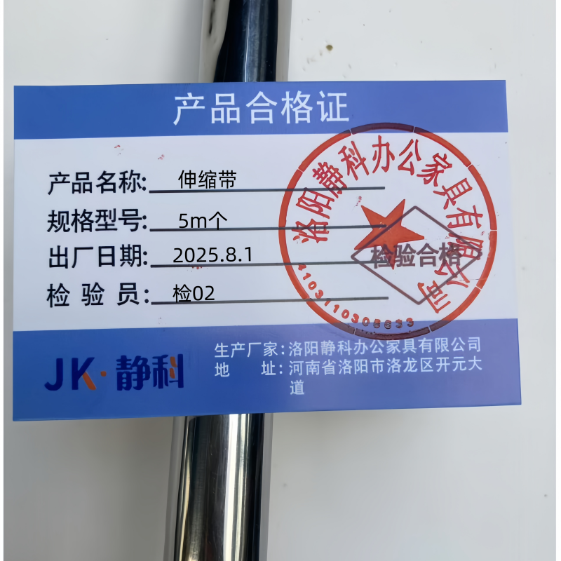 静科伸缩带5m个高清大图