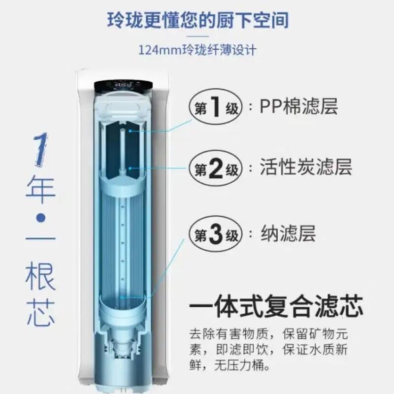 碧水源(Originwater)碧水源净水器 锋芒二 UD50CH1-22母婴直饮家用厨下式 纳滤 锋芒二UD50CH1