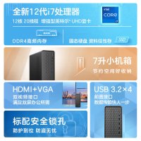 惠普HP 小欧S01-pF277acn电脑单主机企业商务办公学习台式机电脑(12代酷睿i7-12700 16GB内存 512G SSD固态 内置WiFi蓝牙 Win11 五年上门)