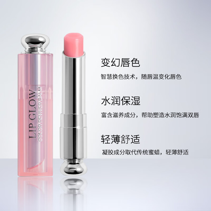 克丽丝汀迪奥魅惑润唇膏 004#3.5g高清大图