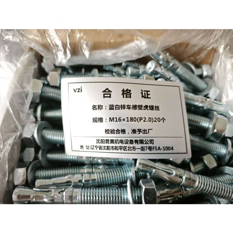 vzi 蓝白锌车修壁虎螺丝 M16×180(P2.0)20个 包高清大图