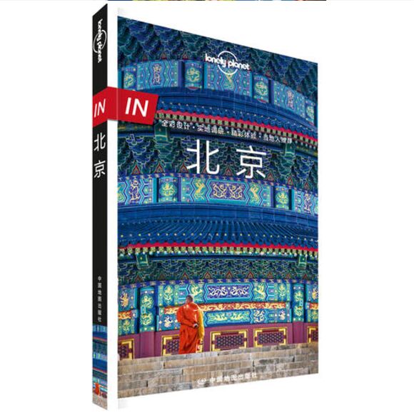 [正版]孤独星球INLonely Planet旅行指南系列:北京 旅游地图自游攻略地图集高清大图