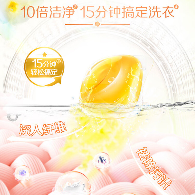 立白洗衣凝珠8g*52颗高效洁净nz-xcl416-1(包装随机)高清大图