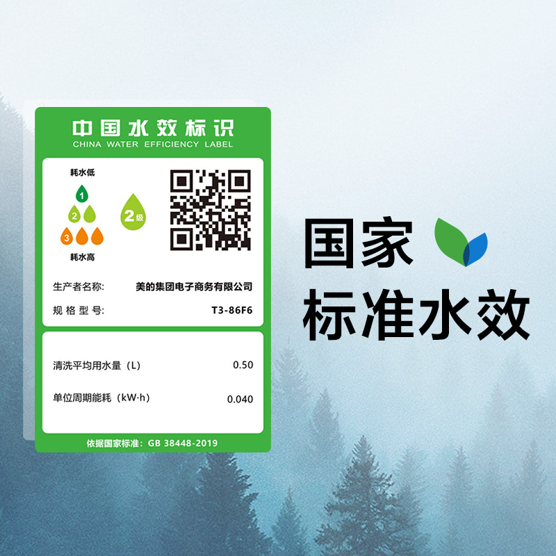 智能马桶盖洗屁屁全自动加热暖风烘干马桶圈除臭卷王 清沐T3-86F6高清大图