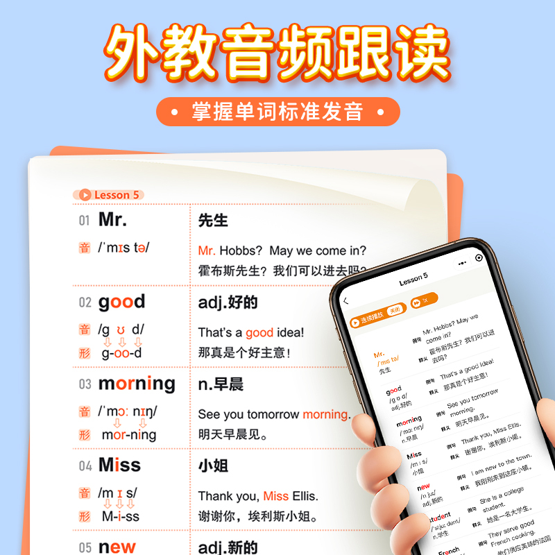 第1、2册单词[口袋书+默写本] 小学通用 [正版]新概念英语1-2册单词口袋书单词书短语句子速记音节拆分日常便携随时学