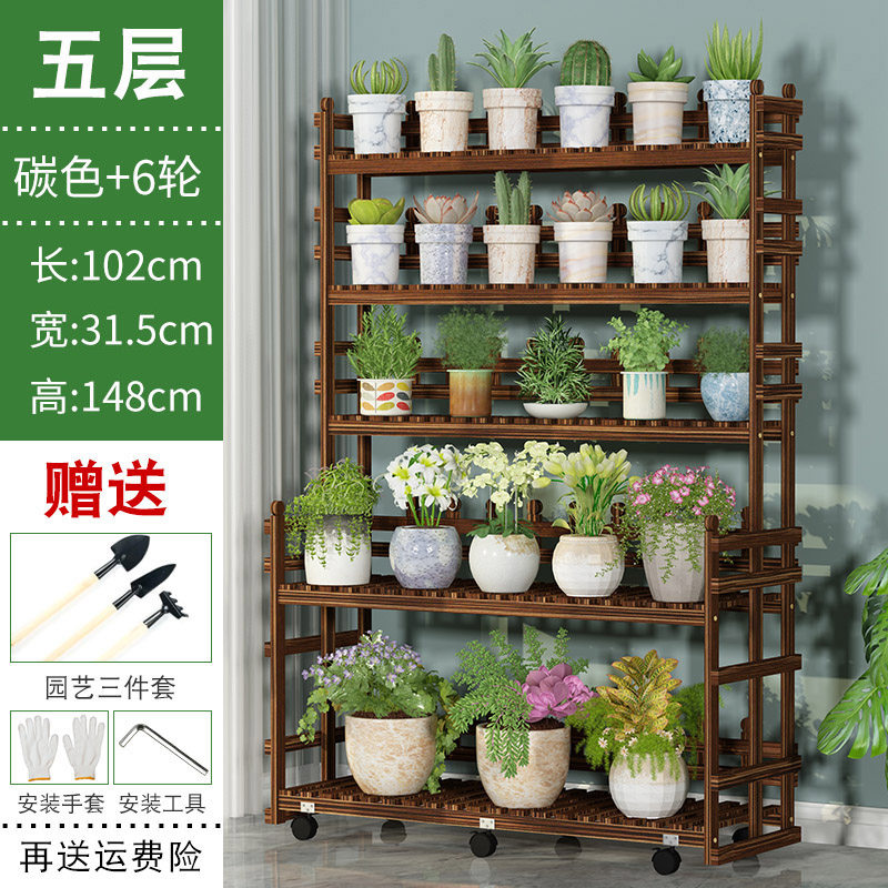 花架子客厅落地式花架置物架阳台室内简约多肉多层实木绿萝花盆架 全实木碳色五层102长+6轮