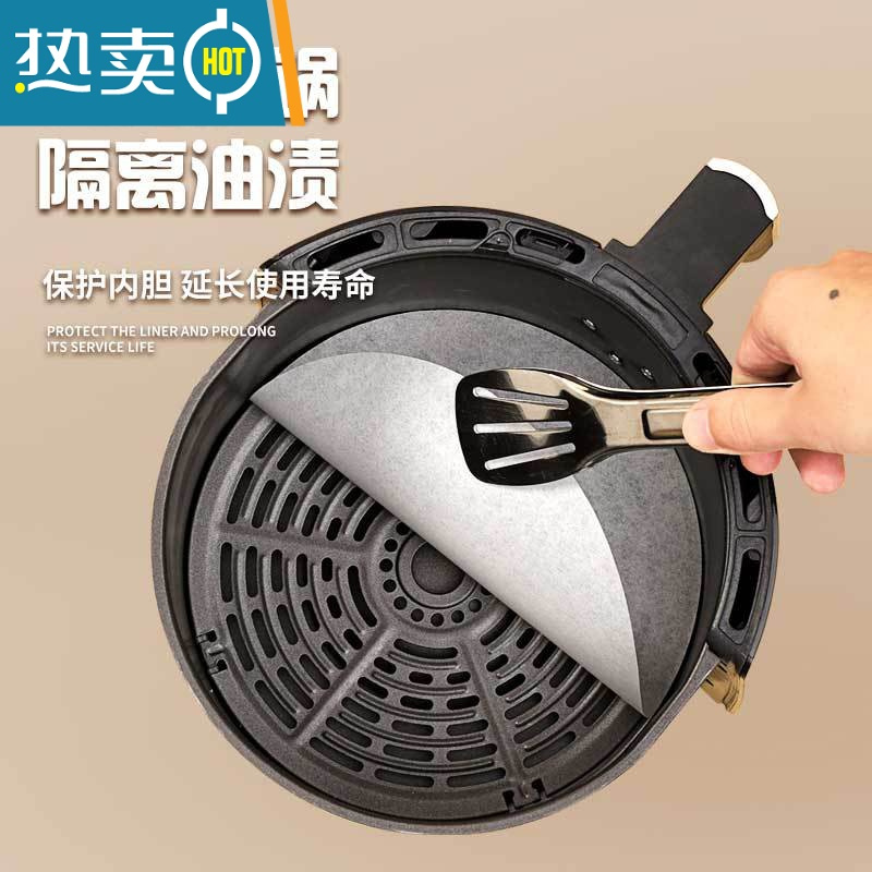 敬平垫专用烤肉吸油纸圆形家用烧烤烘焙硅油纸100张/包 圆形18cm有孔100张烘焙纸