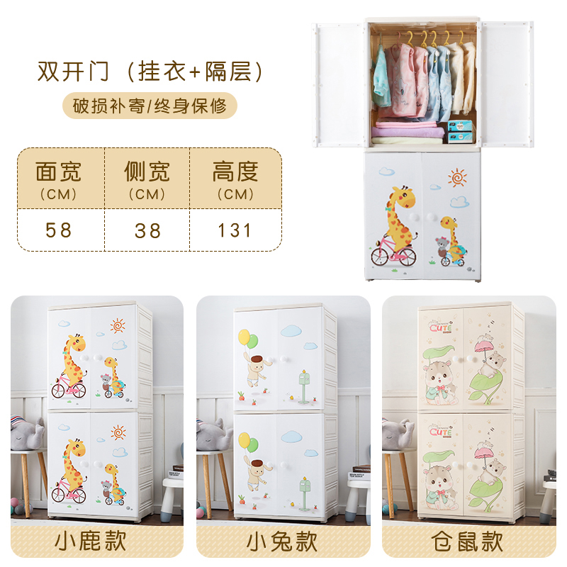 卡通宝宝衣柜抽屉式大号加厚塑料儿童储物柜子婴儿小孩衣橱收纳柜收纳柜三维工匠_141 上下开门（挂衣+隔层）小仓鼠白色框架（每满200减30）