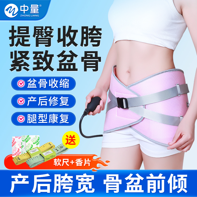 骨盆修复器盆骨矫正骨盆前倾小腹突出修复带产后盆骨收胯神器1708高清大图