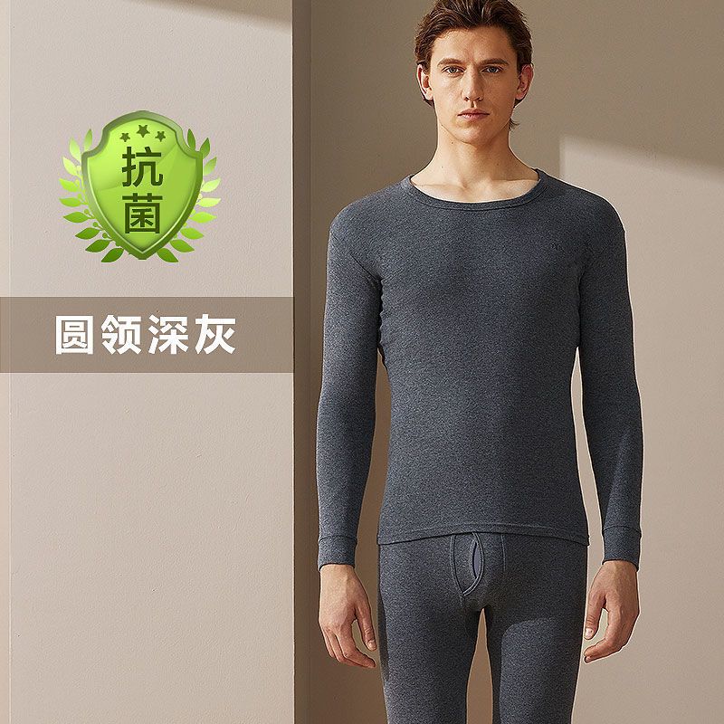 恒源祥保暖内衣男士纯棉青年秋衣秋裤棉薄款棉毛衫套装