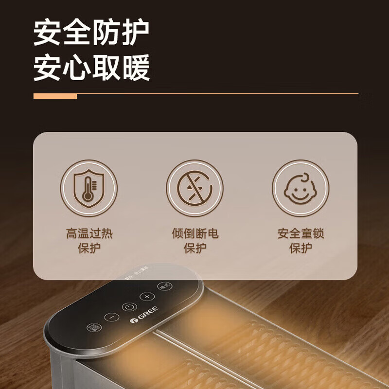 格力(GREE)石墨烯踢脚线取暖器 居浴两用 IPX4防水 遥控+触摸+WIFI NJE-S7020B高清大图