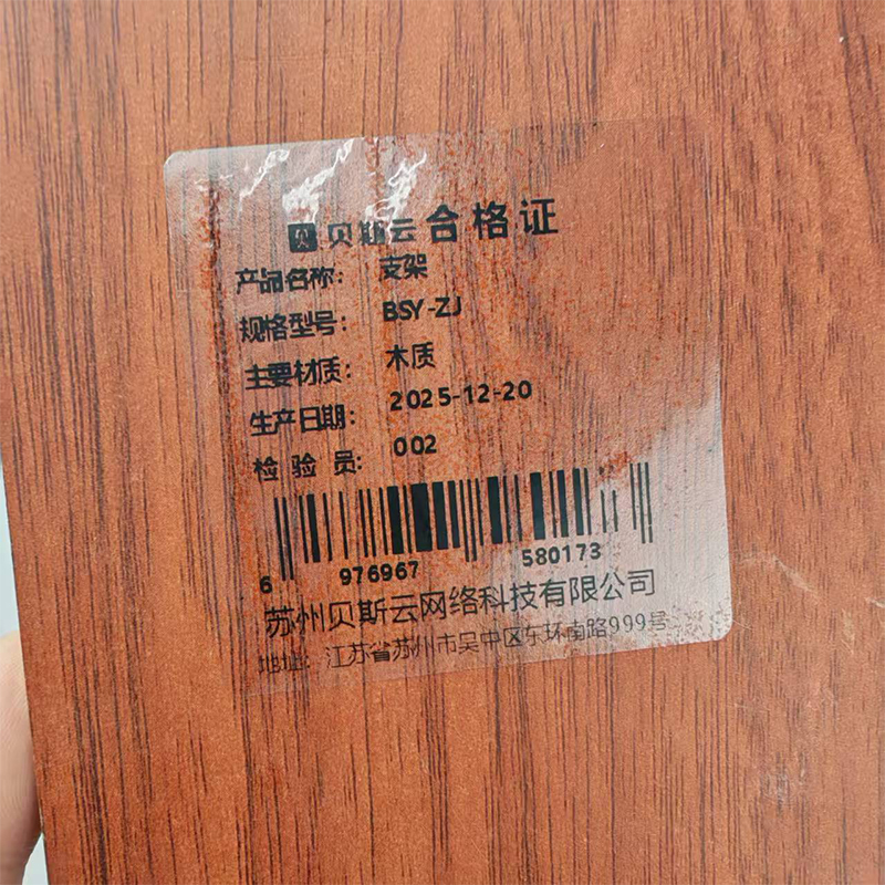 贝斯云 支架 BSY-ZJ 个高清大图