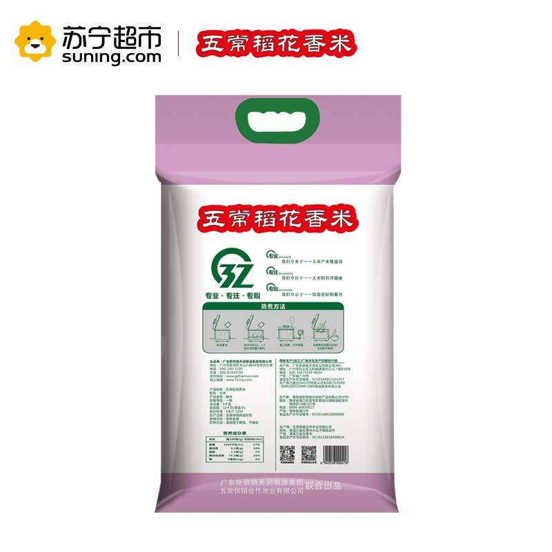 新供销天润 五常稻花香米5KG 黑龙江五常产地直供 一级粳米