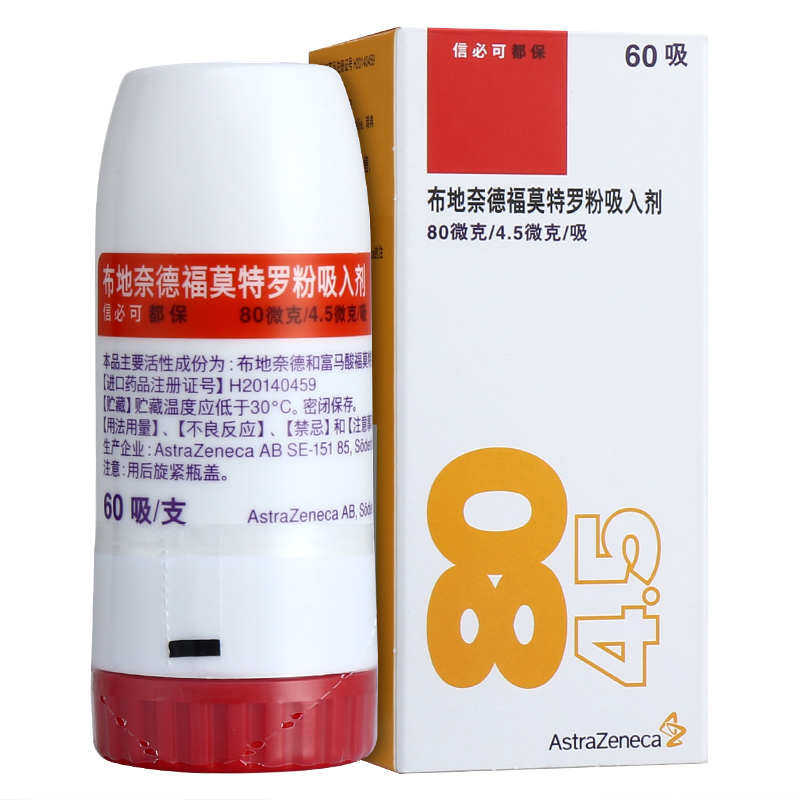 信必可都保布地奈德福莫特罗吸入粉雾剂i60吸80μg45μg参数