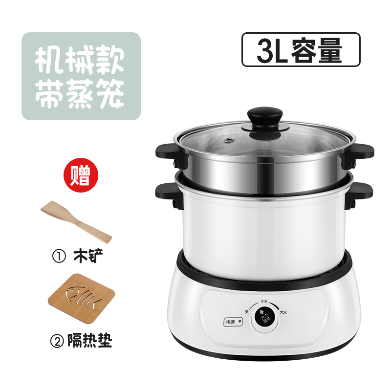 分体式电煮锅黄金蛋多功能火锅锅家用电炒锅蒸煮一体小型宿舍煮面锅 新欧白3.0L机械款+蒸笼收藏赠礼分体不粘锅