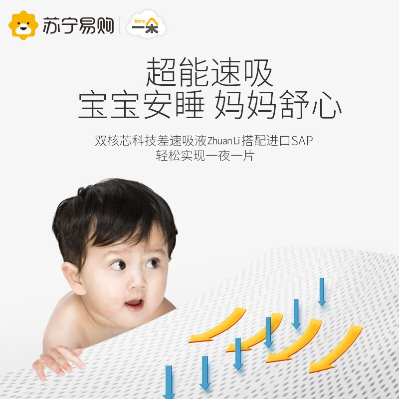 一朵薄觉纸尿裤S168片超薄透气婴儿尿不湿男女宝宝通用
