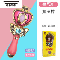 拓斯帝诺魔法棒公主女童音乐仙女棒 发光魔仙棒权杖儿童女孩小魔仙玩具 小号魔法棒(皇冠红)