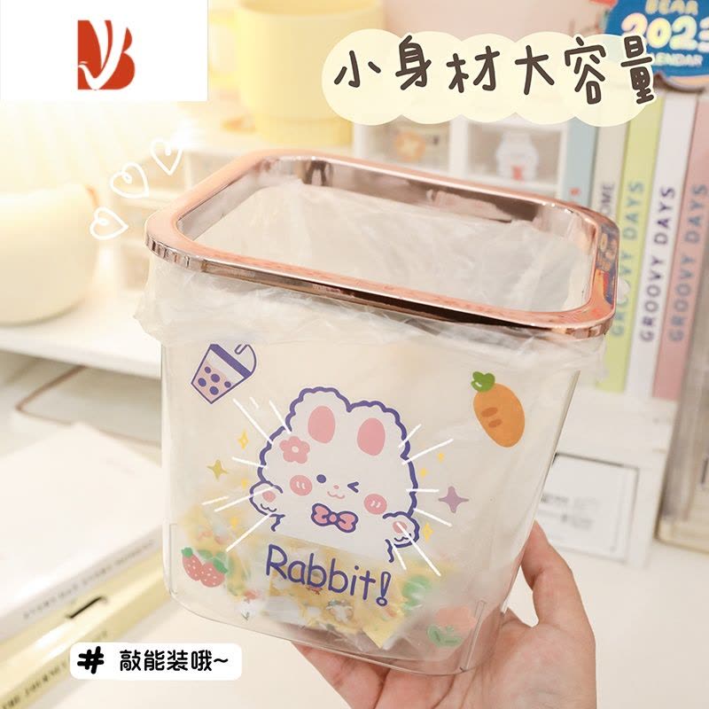 三维工匠桌面小型垃圾桶可爱轻奢办公室学生宿舍书桌收纳桶车载透明垃圾筒图片