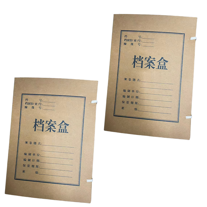 长铁 档案盒 31*22*5CM 个高清大图