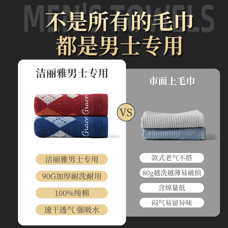 洁丽雅毛巾男士洗脸纯棉家用加厚成人柔软吸水面巾女洗澡巾