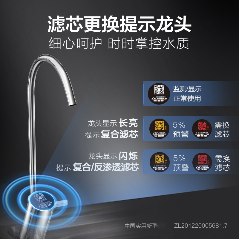 A.O.史密斯 厨下式家用直饮净水器1200SE 智能语音操控 1.2升/min反渗透净水机纯水机