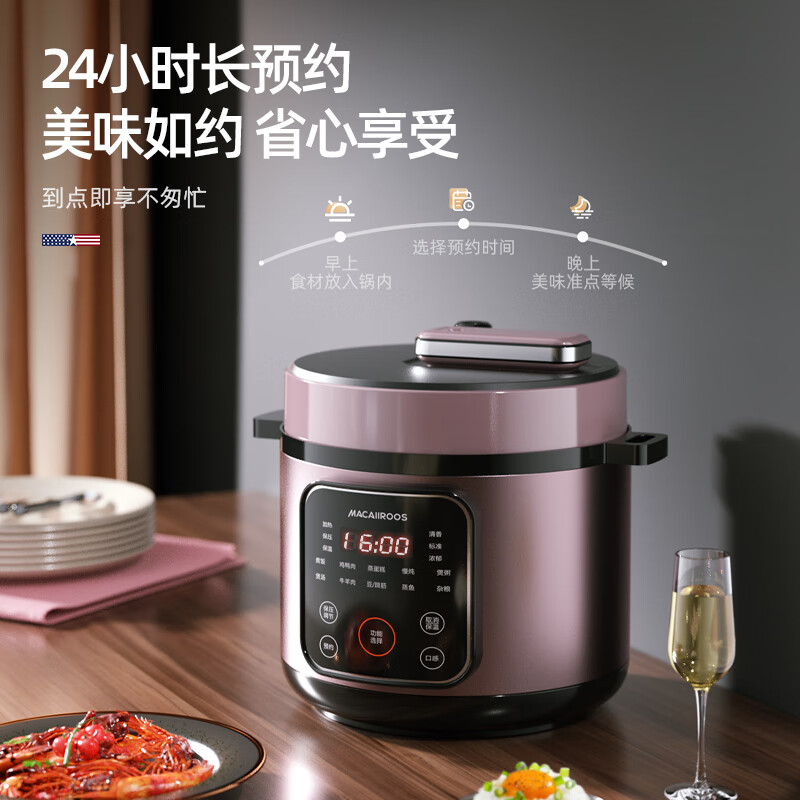 迈卡罗电压力锅MC-YL509随机颜色高清大图