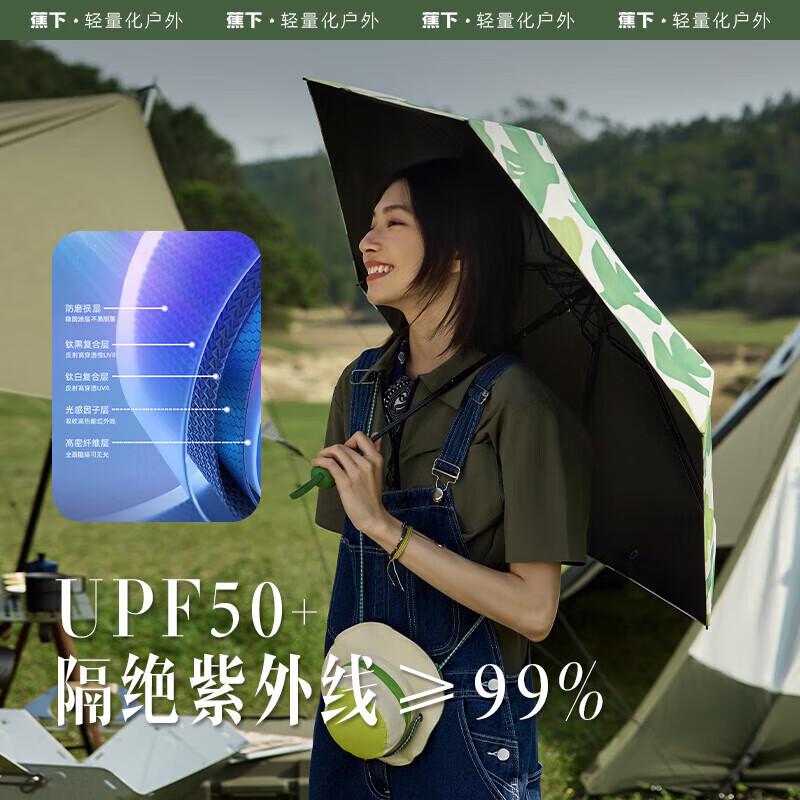 蕉下(beneunder)防紫外线晴雨伞五折口袋黑胶防晒伞林雀