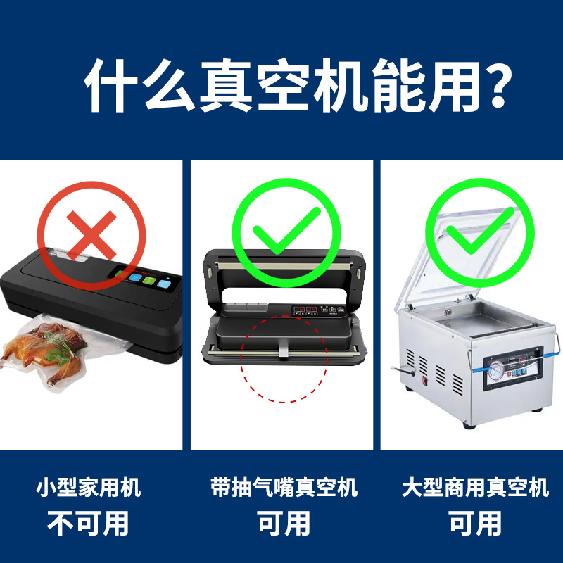 小窝厘 透明真空袋光面密封商用聚酯包装袋食品保鲜塑料袋印刷 26*35*双面16丝50个高清大图