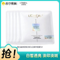 欧莱雅臻白晶透密集淡斑沁白精华面膜5pc