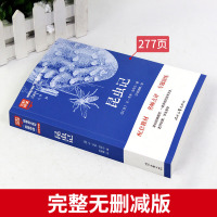 [推荐5册]昆虫记+红星照耀中国+初中基础知识大全 [正版]昆虫记法布尔原著完整版必读八年级课外书适合中学生阅读的名著书