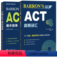Barron’s巴朗ACT[全2册] [正版]出版社直发Barron’s巴朗系列 全套14册 AP物理1&2SATⅡ数学