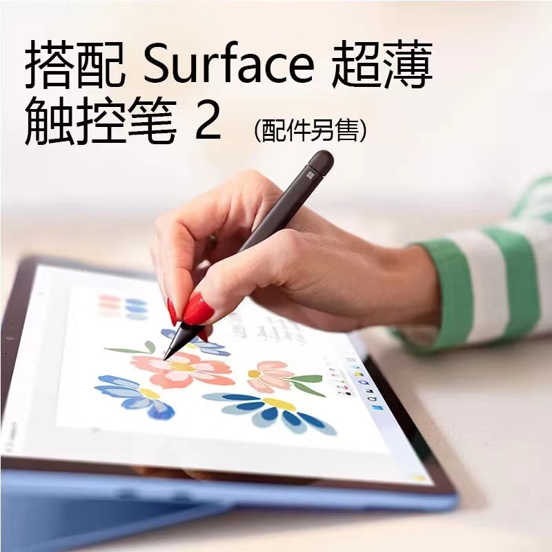 微软Surface Pro 9 二合一平板电脑 英特尔Evo 超能轻薄本 12代酷睿i5 8G 256G 宝石蓝 时尚商务轻薄笔记本平板电脑 超窄边框触屏 商务