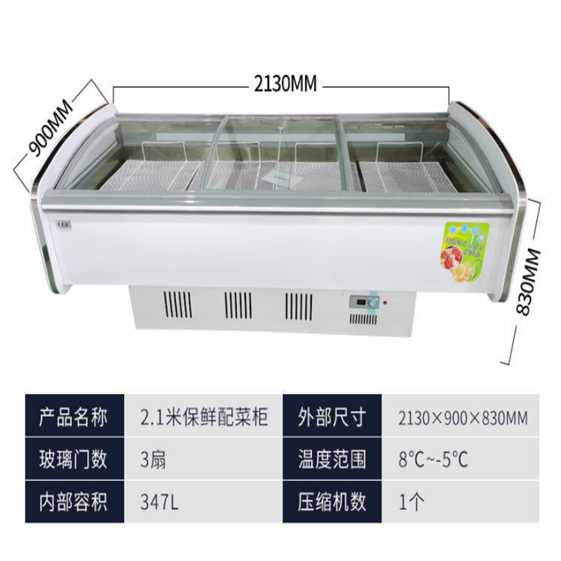 铜管2.1米冷藏保鲜配菜柜 超市商用冰柜大容量展示柜岛柜卧式冷藏冷冻柜玻璃门冰箱雪糕柜