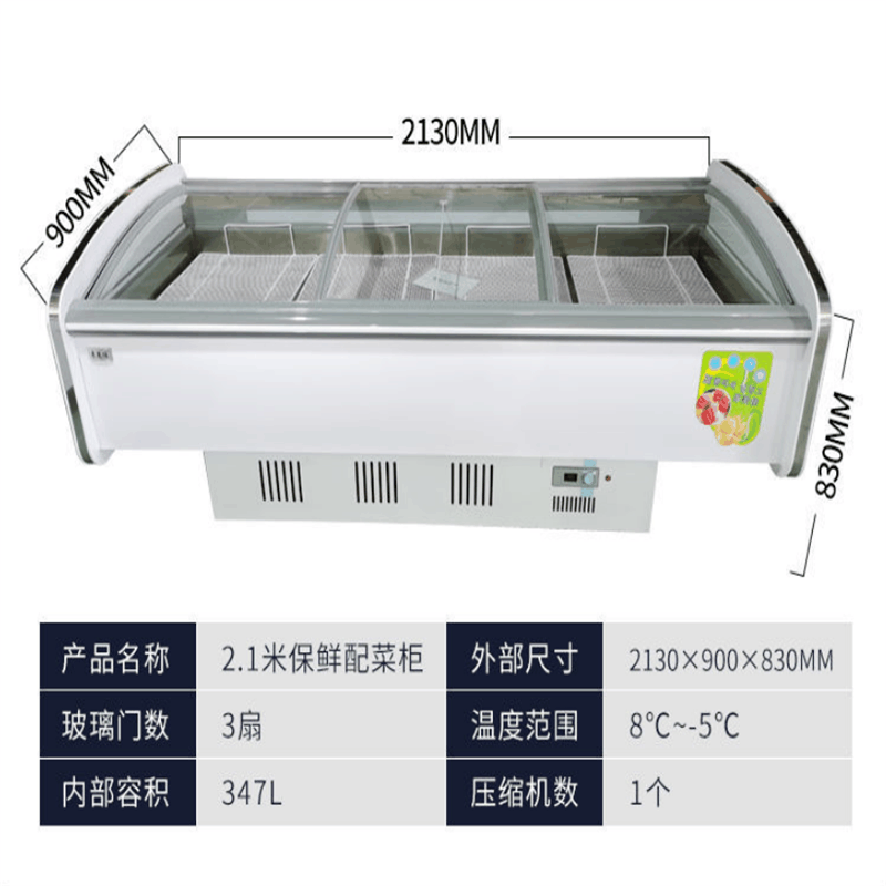 铜管2.1米冷藏保鲜配菜柜 超市商用冰柜大容量展示柜岛柜卧式冷藏冷冻柜玻璃门冰箱雪糕柜图片