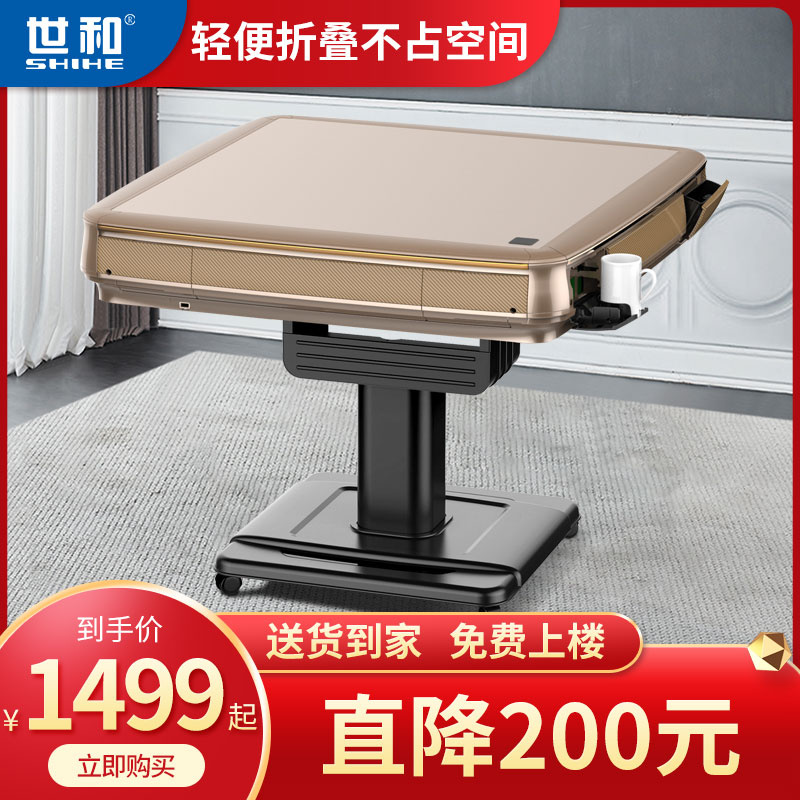 新款世和全自动麻将机多功能家用折叠餐桌两用带usb充电取暖低音电动