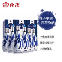 汾酒 青花20 42度 500ml×6瓶 整箱装 清香型白酒