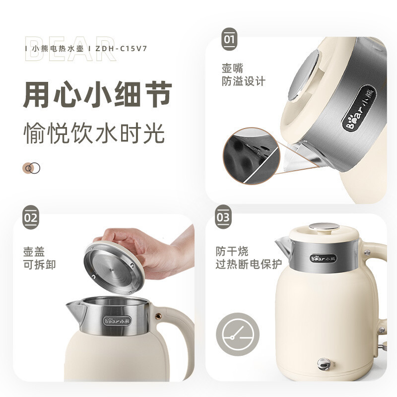 小熊(Bear) 电水壶 烧水壶 恒温水壶电热水壶1.5L大容量316不锈钢内胆开水壶保温壶 ZDH-C15V7