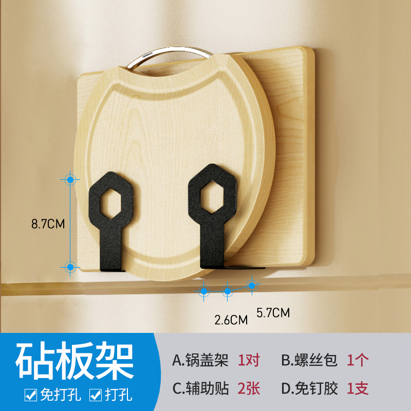不锈钢黑色厨房置物架壁墙上免打孔挂刀架砧板架调料碗碟筷笼收纳收纳层架三维工匠_28 睿智黑系列【砧板架】