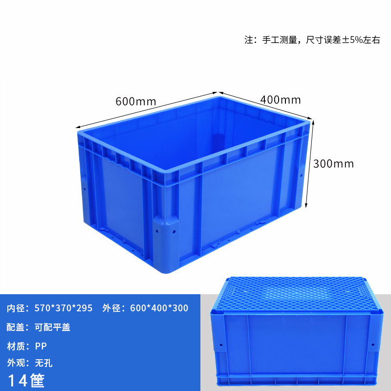 汐 塑料筐子 60cm 个高清大图