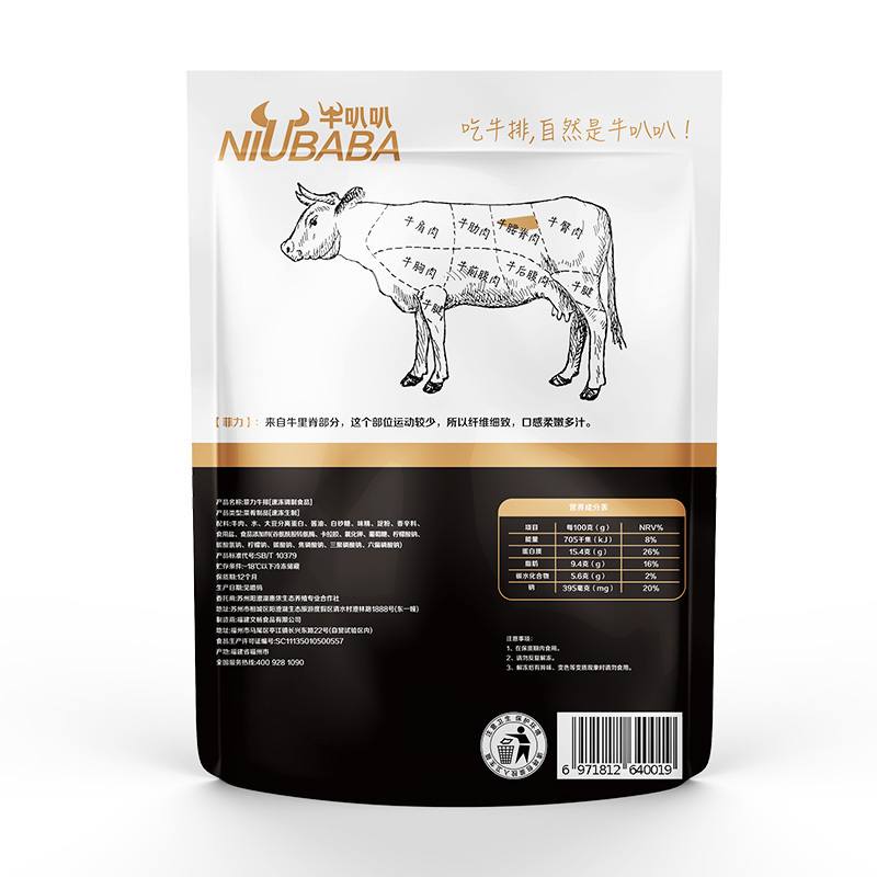 牛叭叭 菲力牛排130g 生鲜冷冻