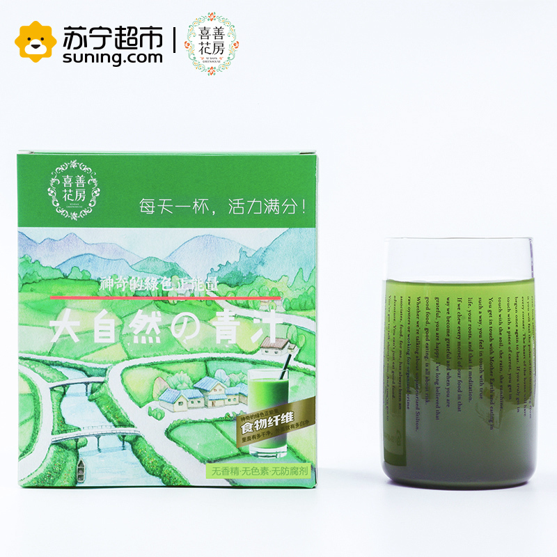 喜善花房青汁3.3g*30包 100g 青汁大麦青汁粉清肠早餐魔鬼身材专用大麦粉末