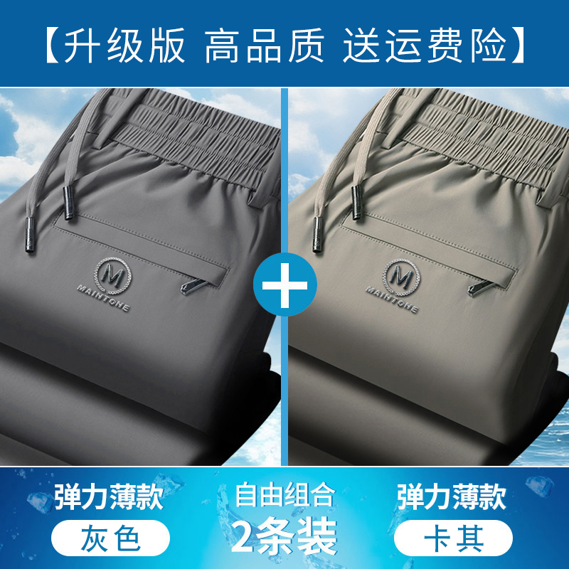 啄木鸟男士夏季薄款裤子2025新款冰丝运动速干直筒宽松中老年休闲 灰色+卡其超薄透气凉感 L90-115斤