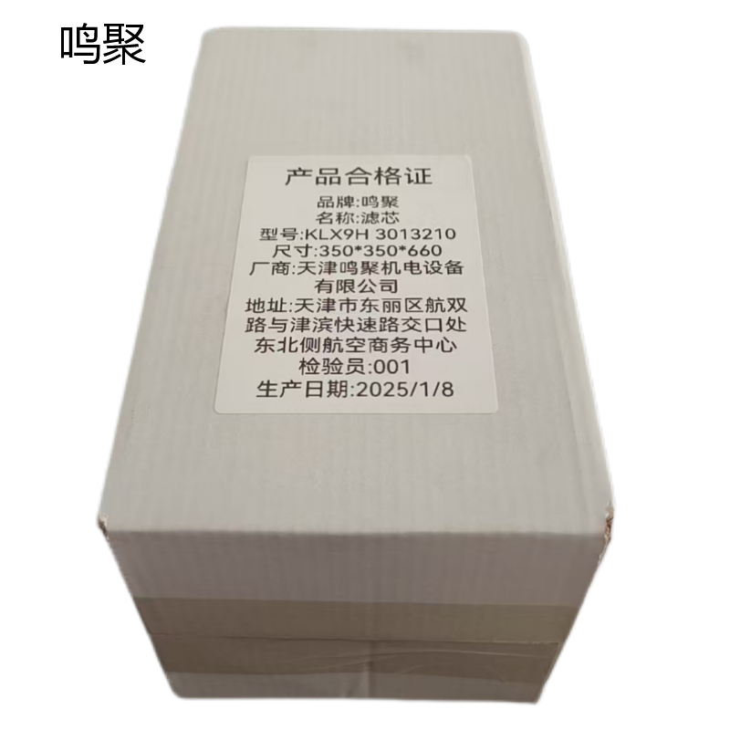 鸣聚 滤芯 KLX9H 3013210 个高清大图