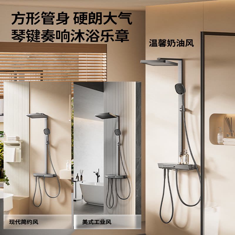 九牧(JOMOO) 方管贴墙淋浴器三功能手持花洒 36661-809/HBS-1图片